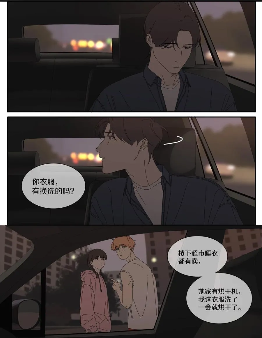 056 日有所思，夜有所梦 第4页