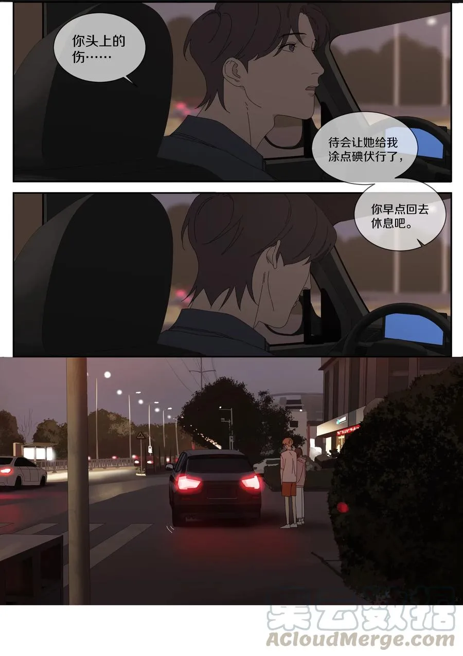 056 日有所思，夜有所梦 第5页