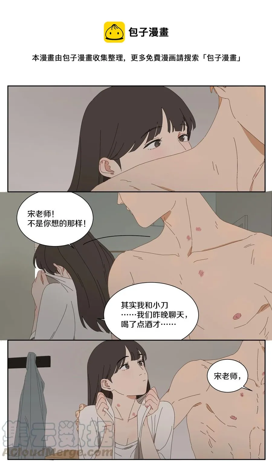 056 日有所思，夜有所梦 第11页