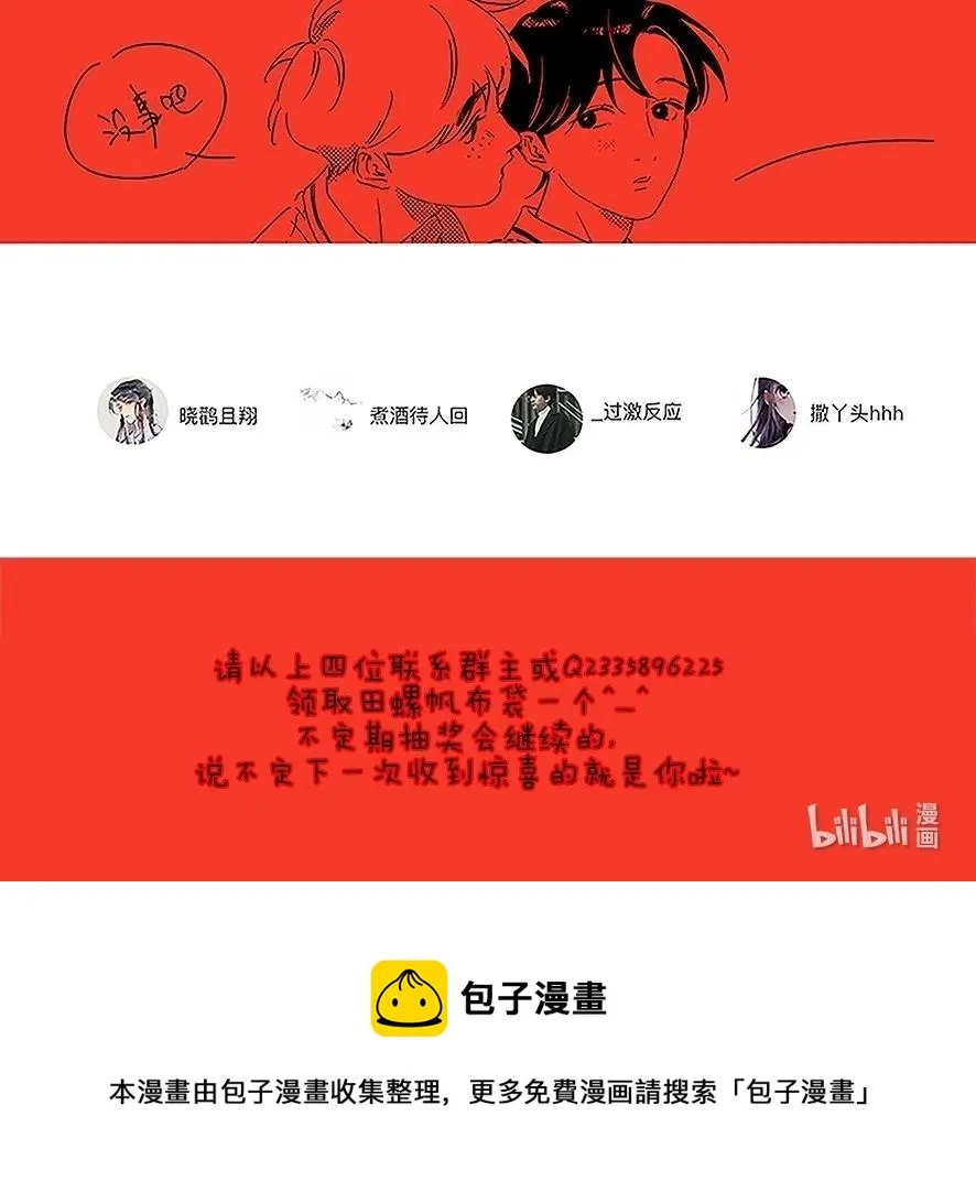 056 日有所思，夜有所梦 第14页