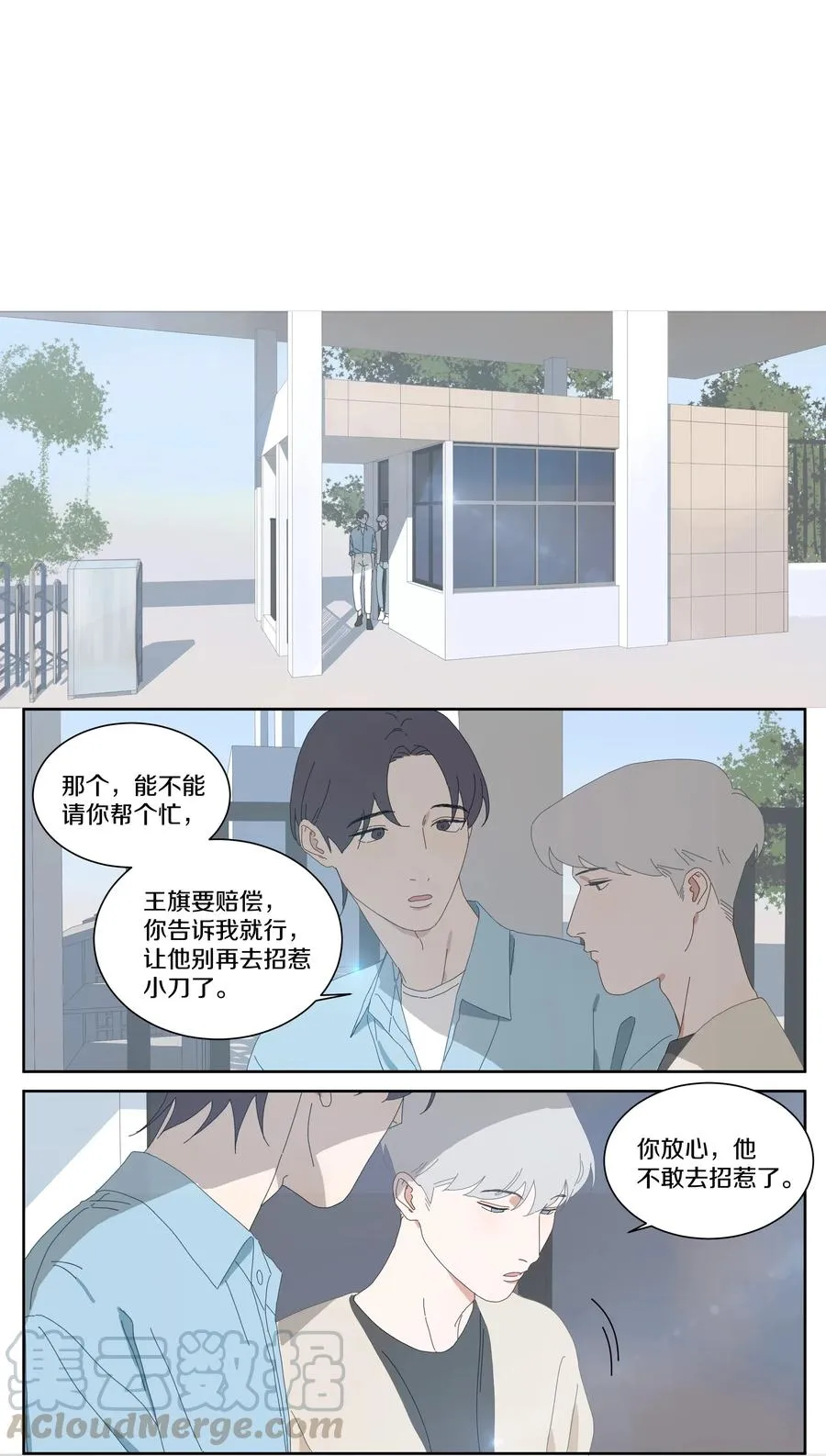 058 各有各的黑眼圈 第7页