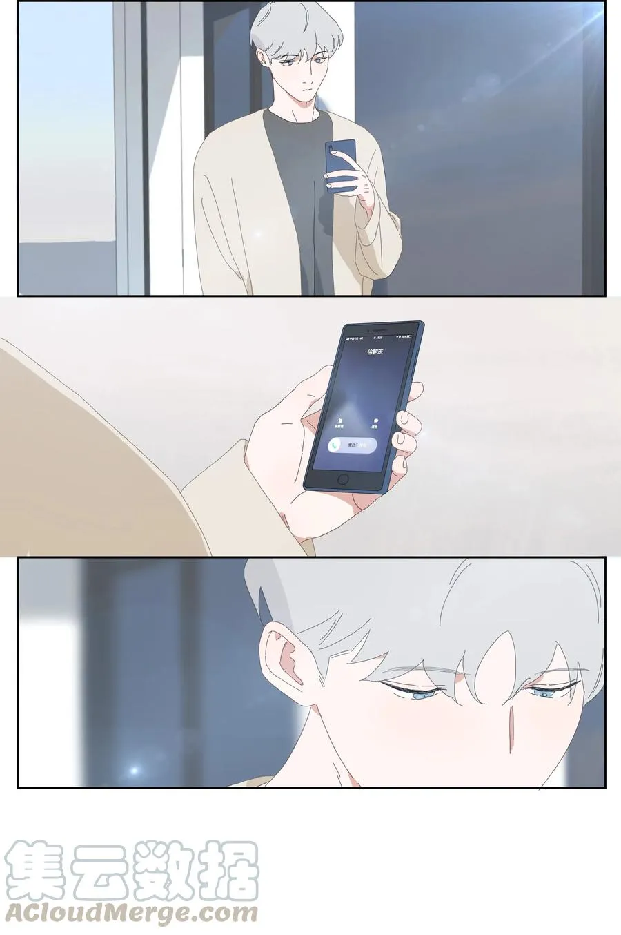 058 各有各的黑眼圈 第9页