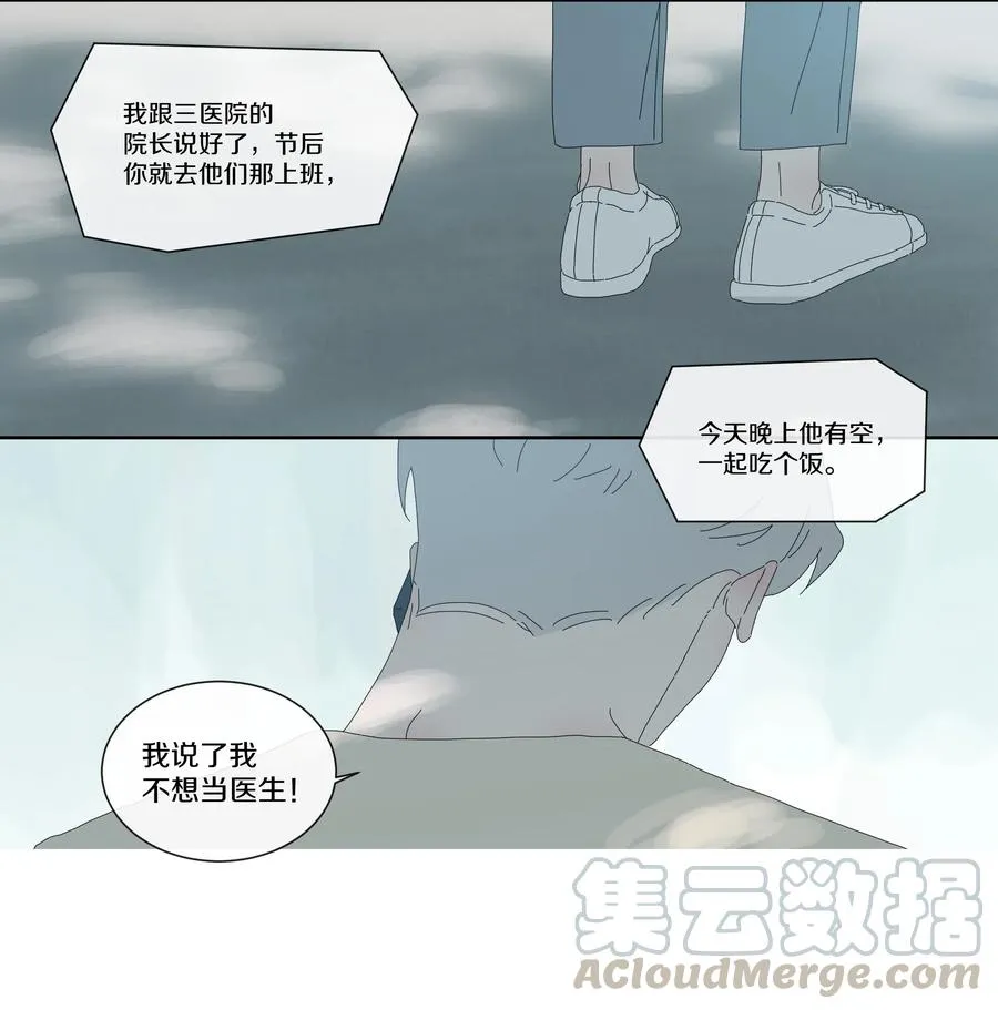 058 各有各的黑眼圈 第11页
