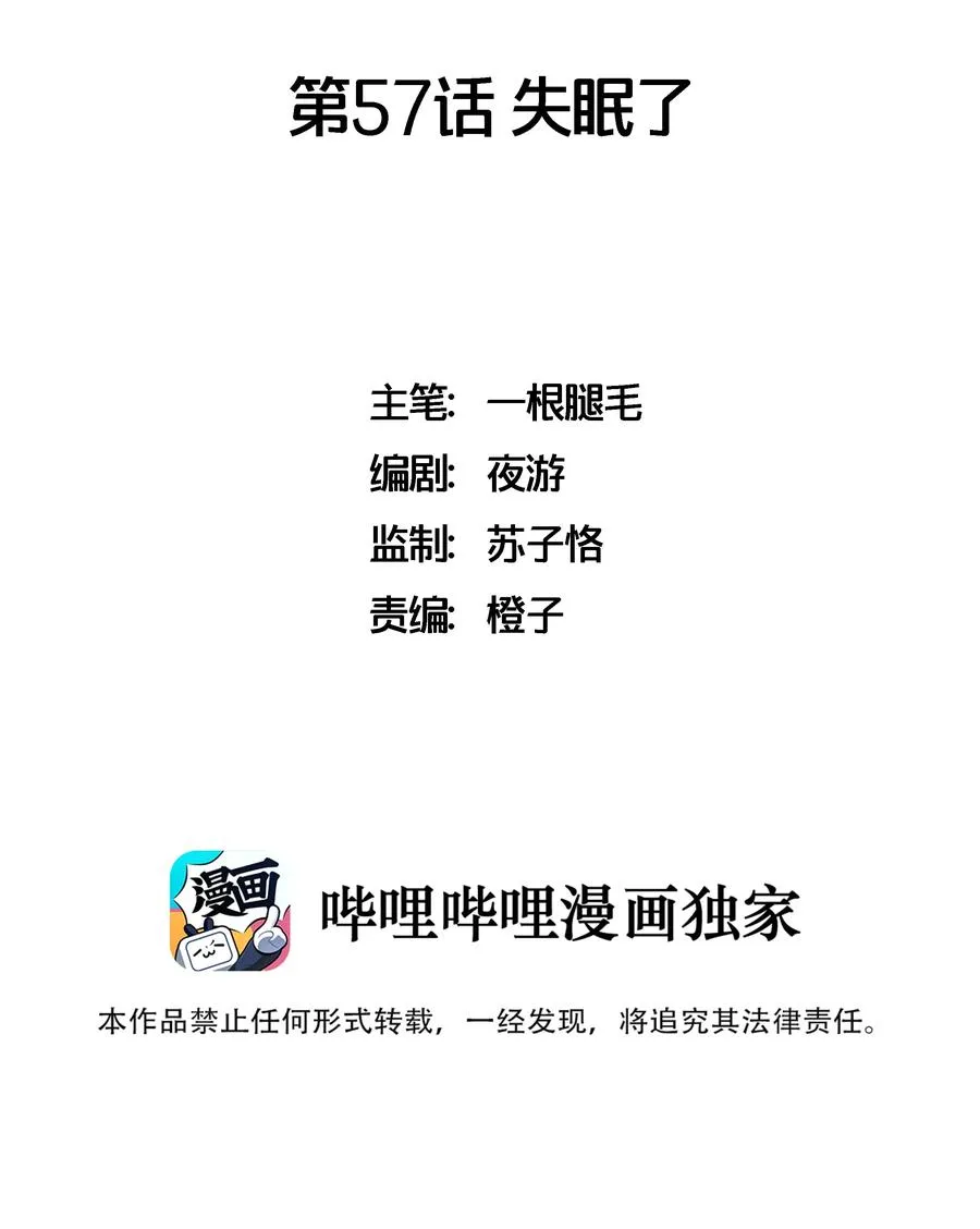 057 失眠了 第2页