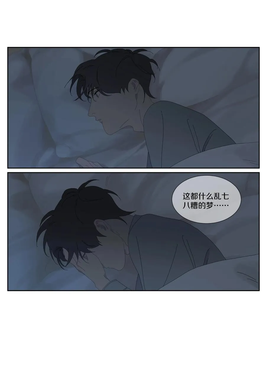 057 失眠了 第3页