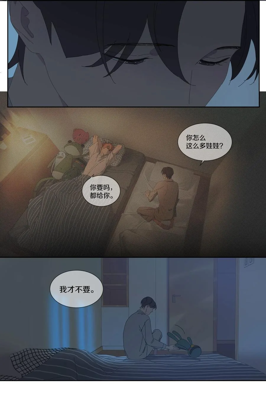 057 失眠了 第6页