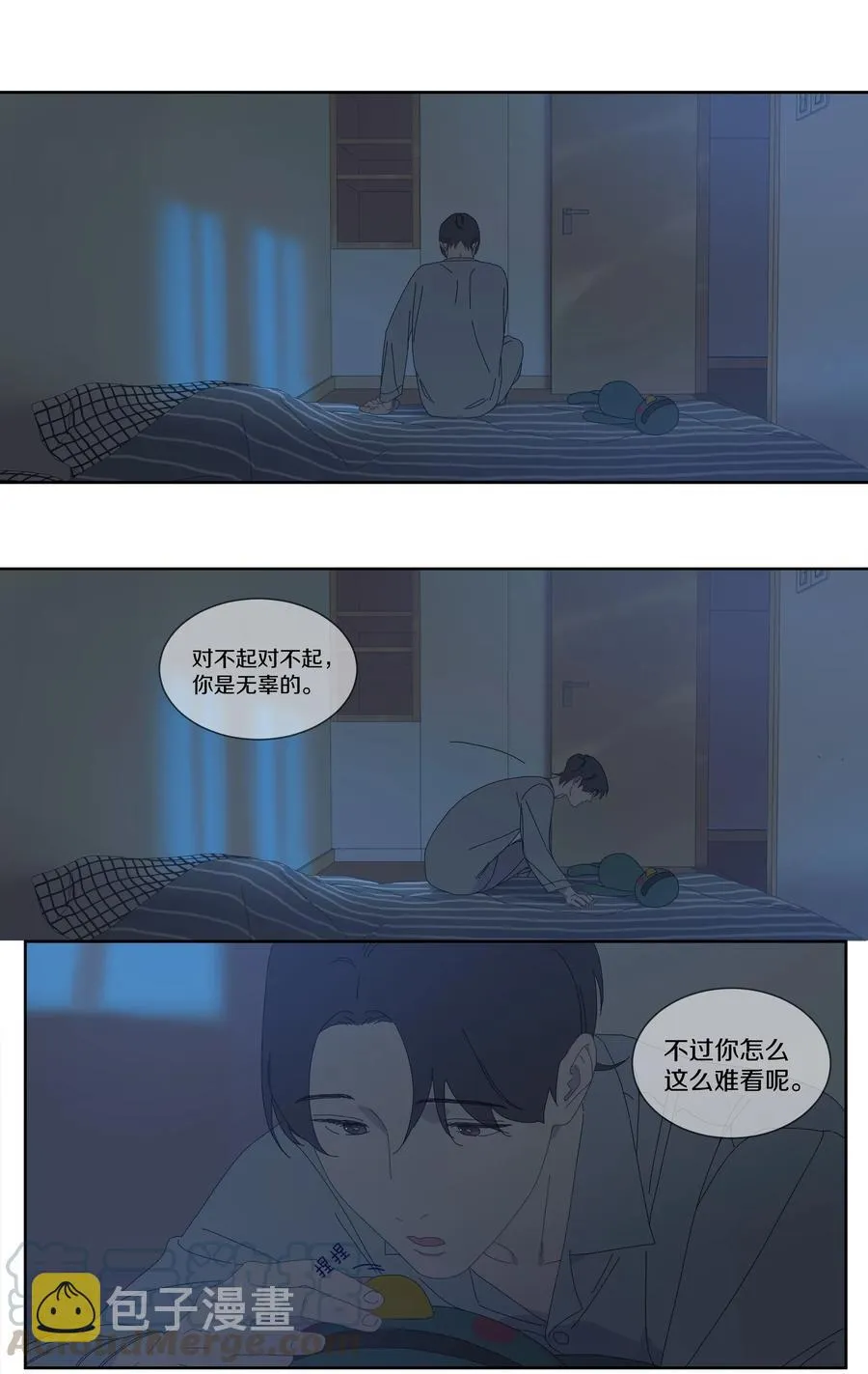 057 失眠了 第7页