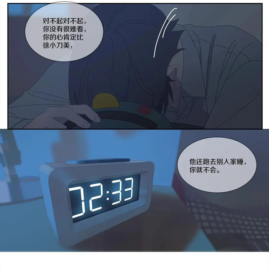 057 失眠了 第8页