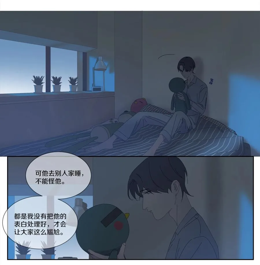 057 失眠了 第9页