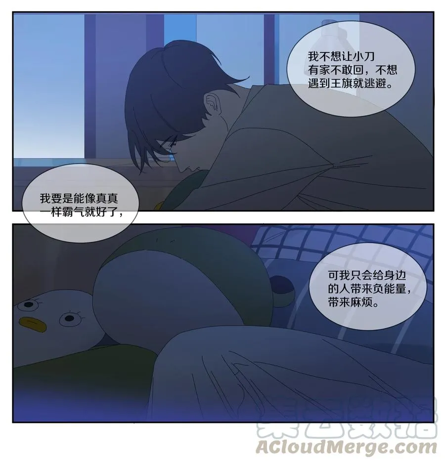 057 失眠了 第10页
