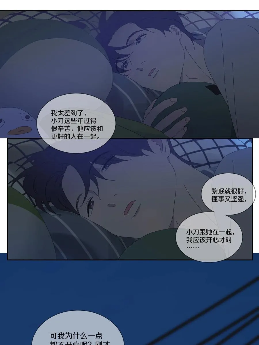057 失眠了 第11页