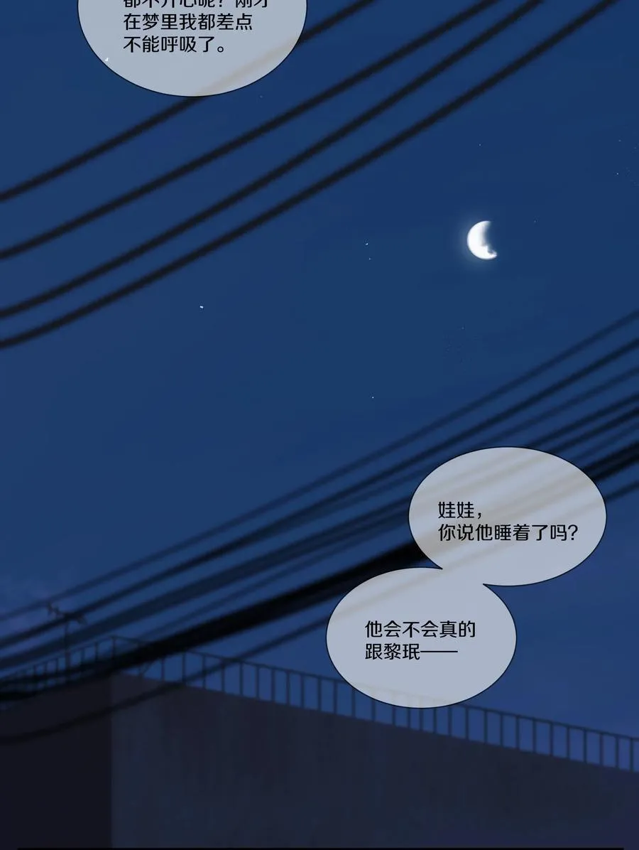 057 失眠了 第12页
