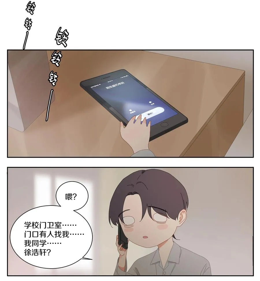 057 失眠了 第15页