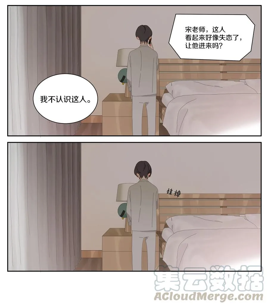 057 失眠了 第16页