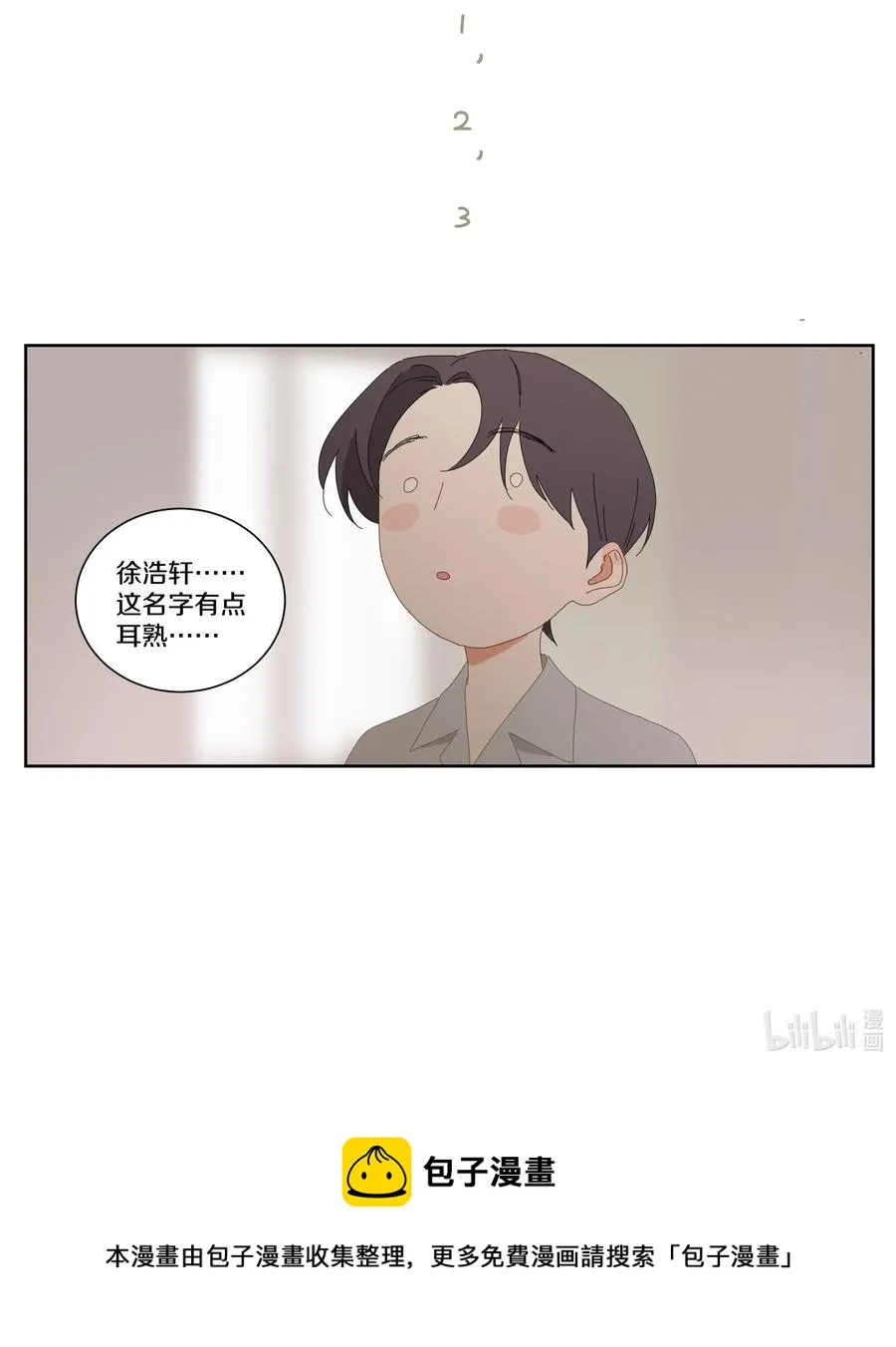 057 失眠了 第17页