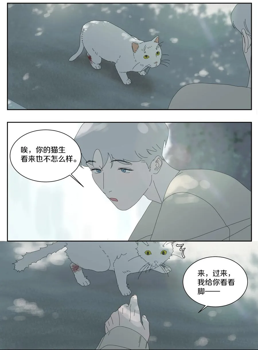 059 班长被撩到了 第4页