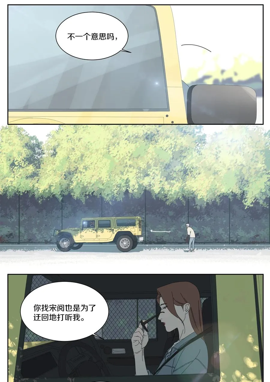059 班长被撩到了 第8页