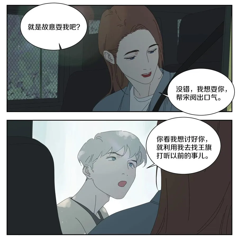 059 班长被撩到了 第10页