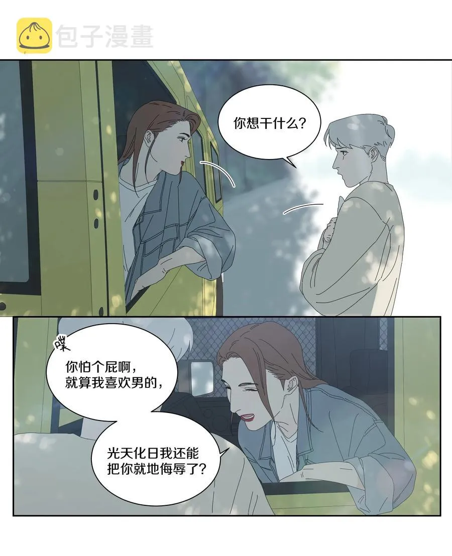 059 班长被撩到了 第12页