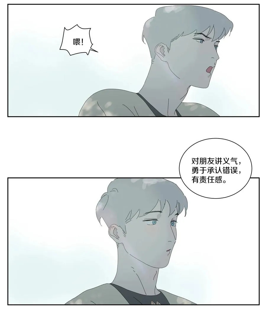 059 班长被撩到了 第14页