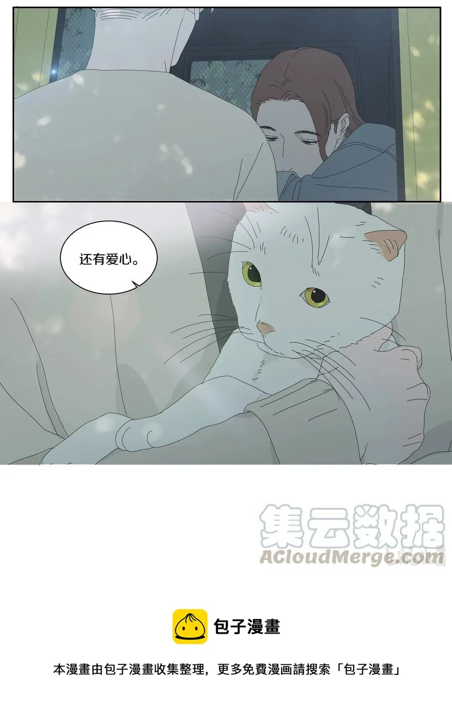 059 班长被撩到了 第15页