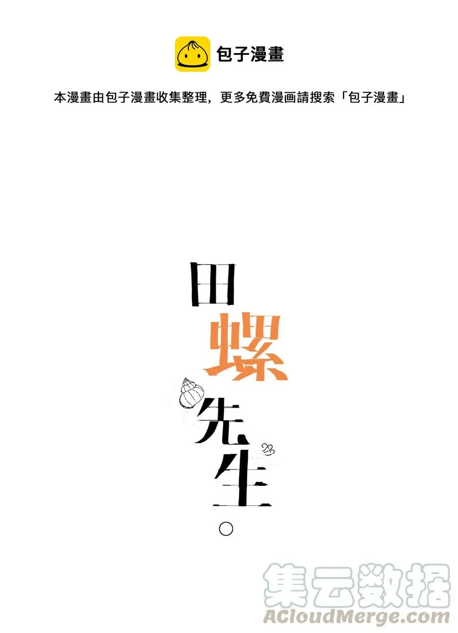 062 被傻瓜包围的恐惧 第1页
