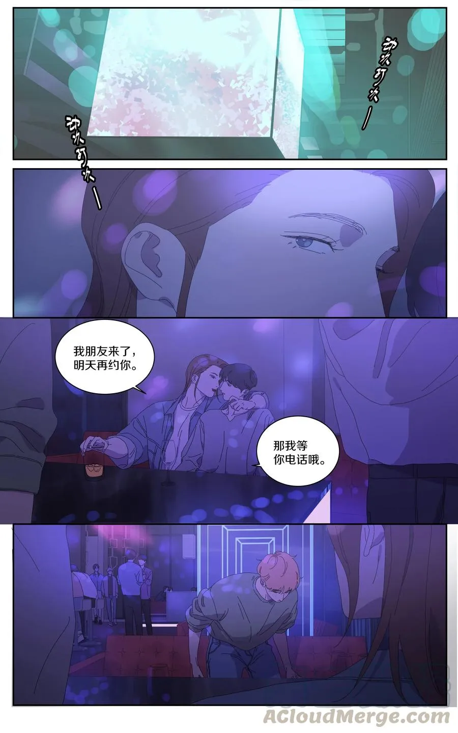 062 被傻瓜包围的恐惧 第3页