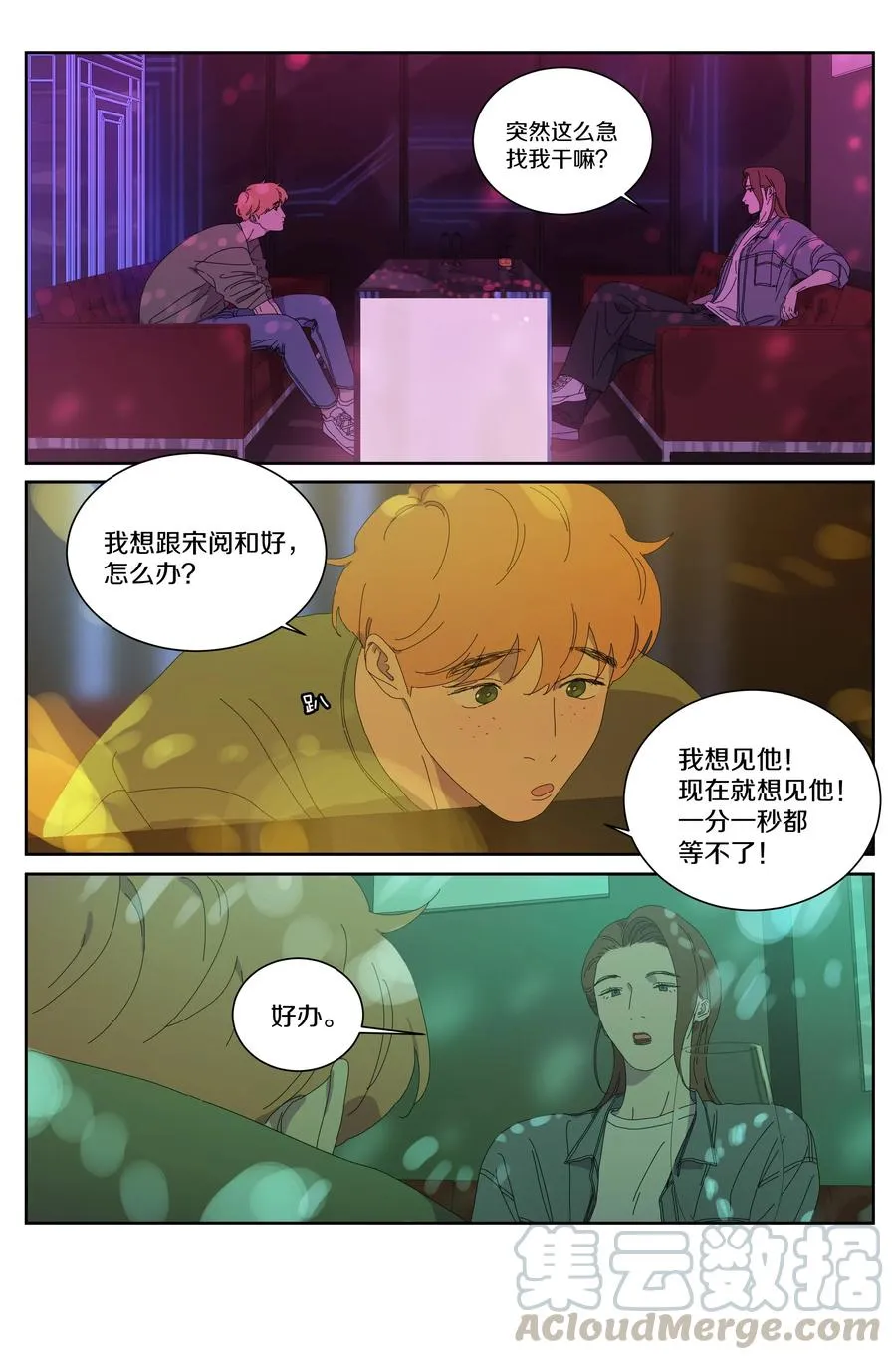 062 被傻瓜包围的恐惧 第4页