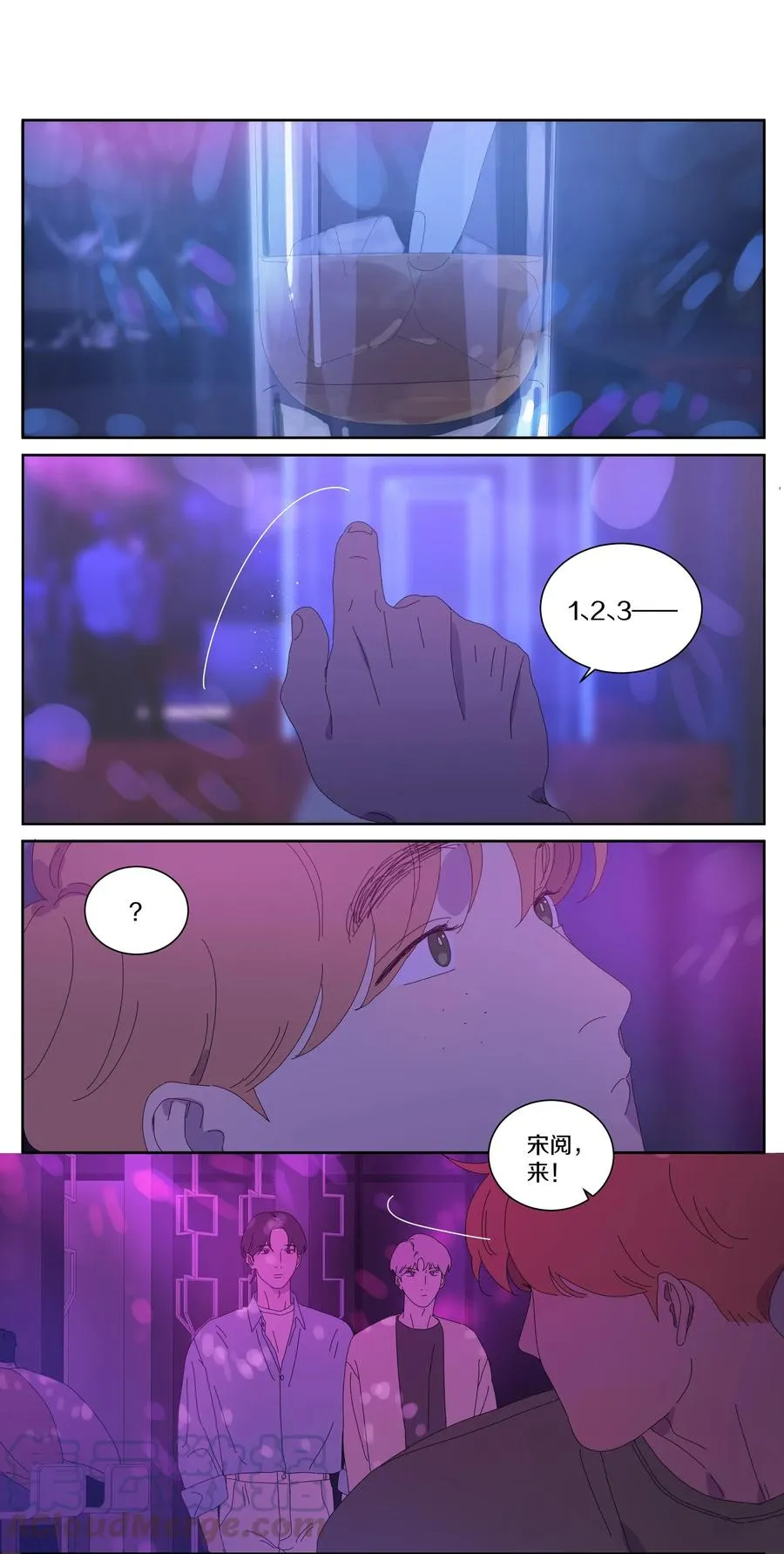 062 被傻瓜包围的恐惧 第5页