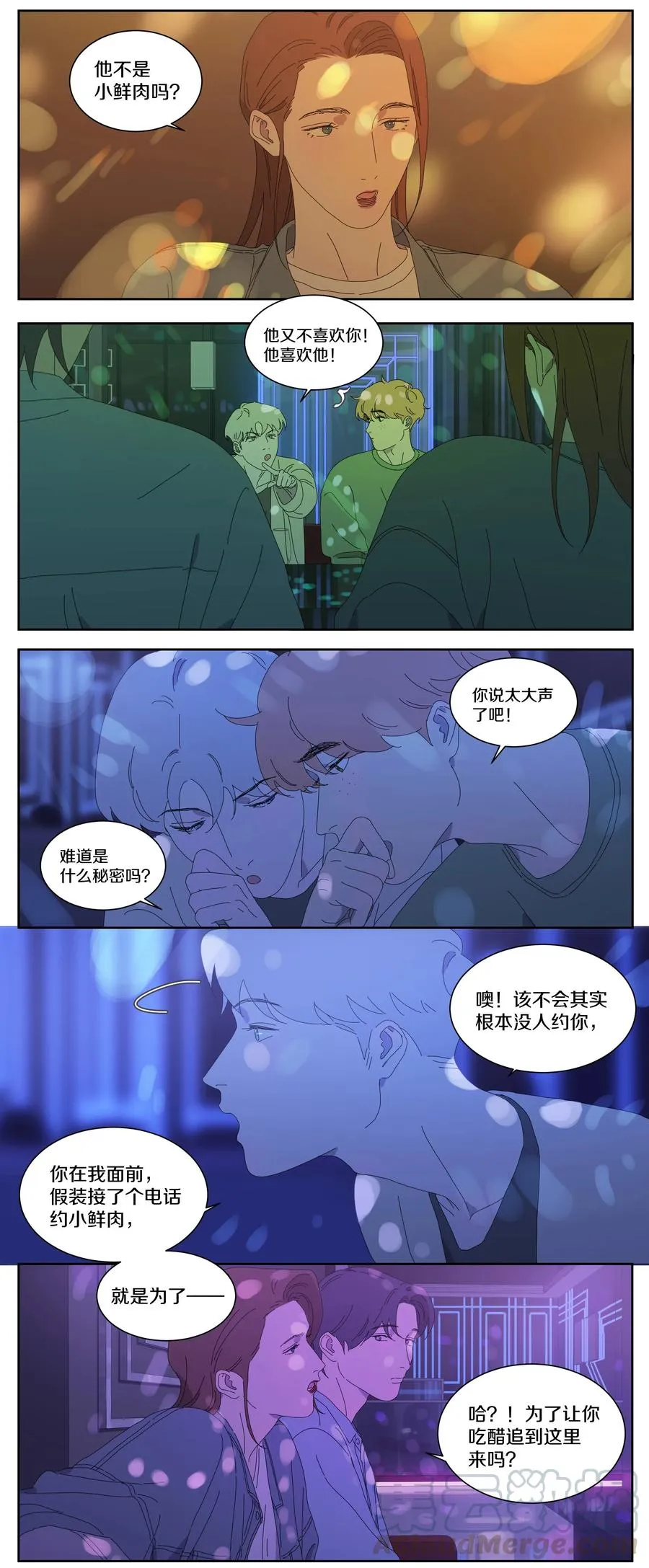 062 被傻瓜包围的恐惧 第9页