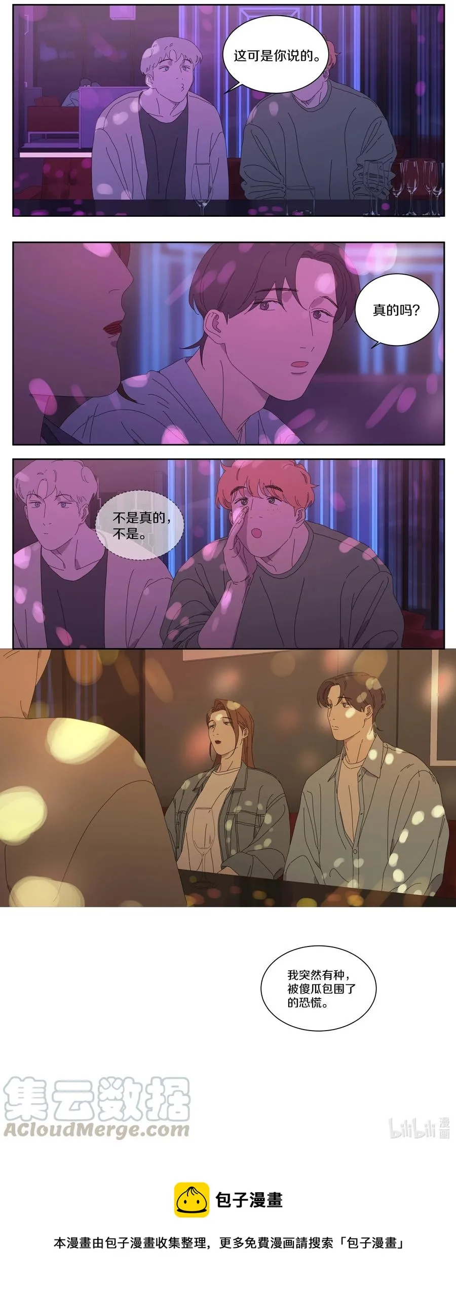 062 被傻瓜包围的恐惧 第10页