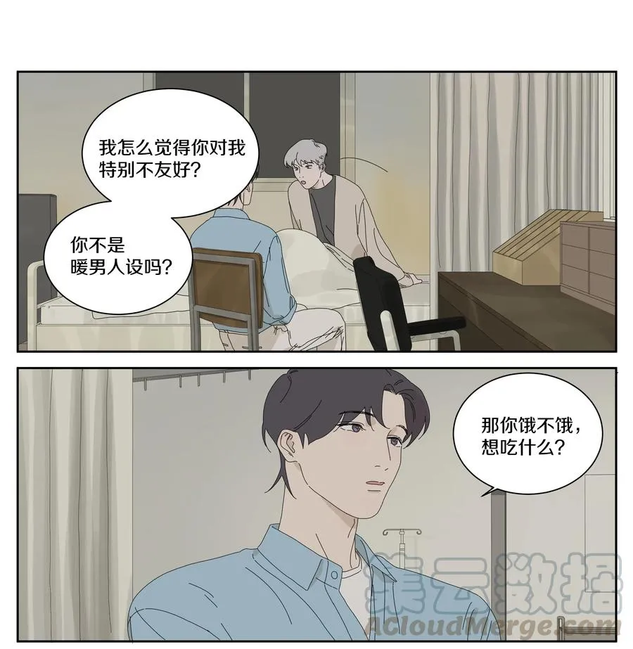 061 你为什么缠着他 第3页
