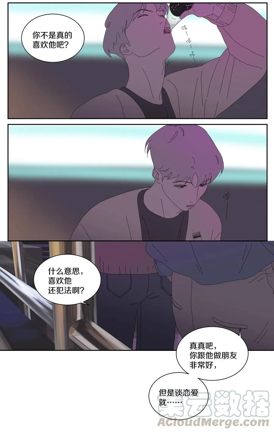 061 你为什么缠着他 第9页