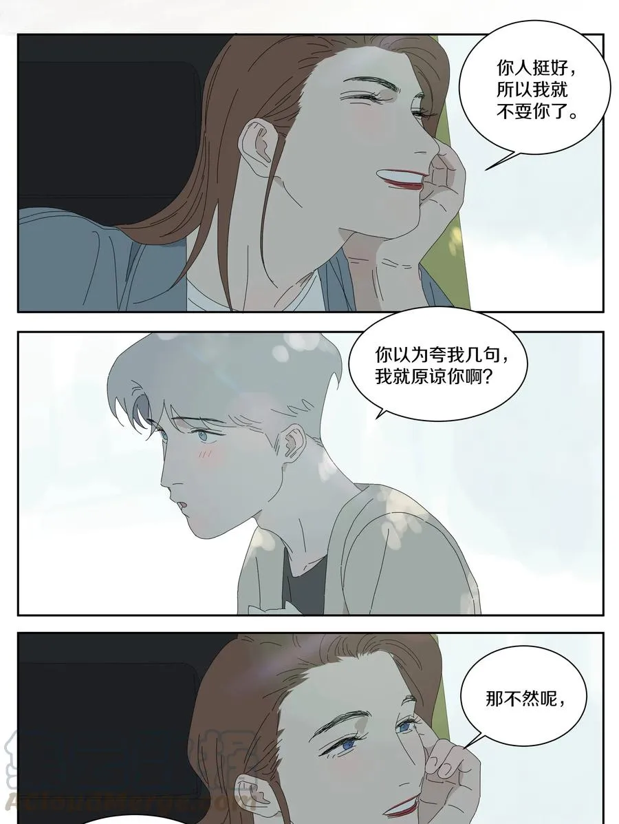 060 海王 第4页