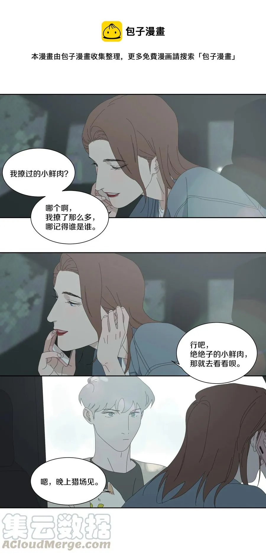 060 海王 第7页