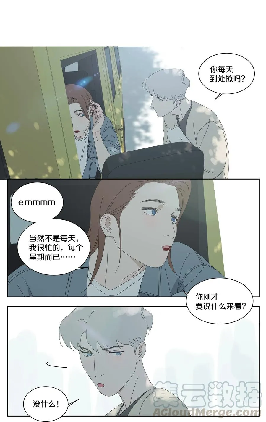 060 海王 第8页