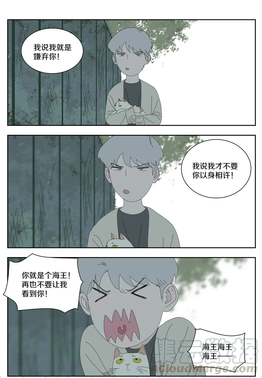 060 海王 第10页