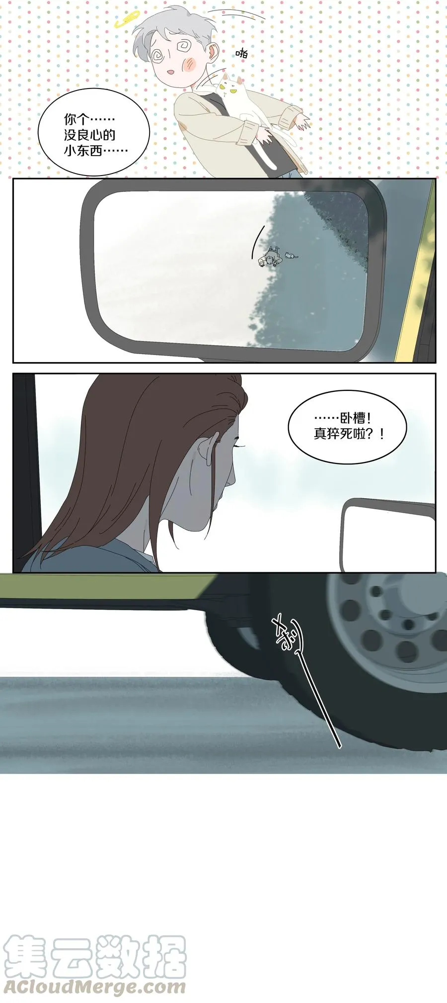 060 海王 第11页