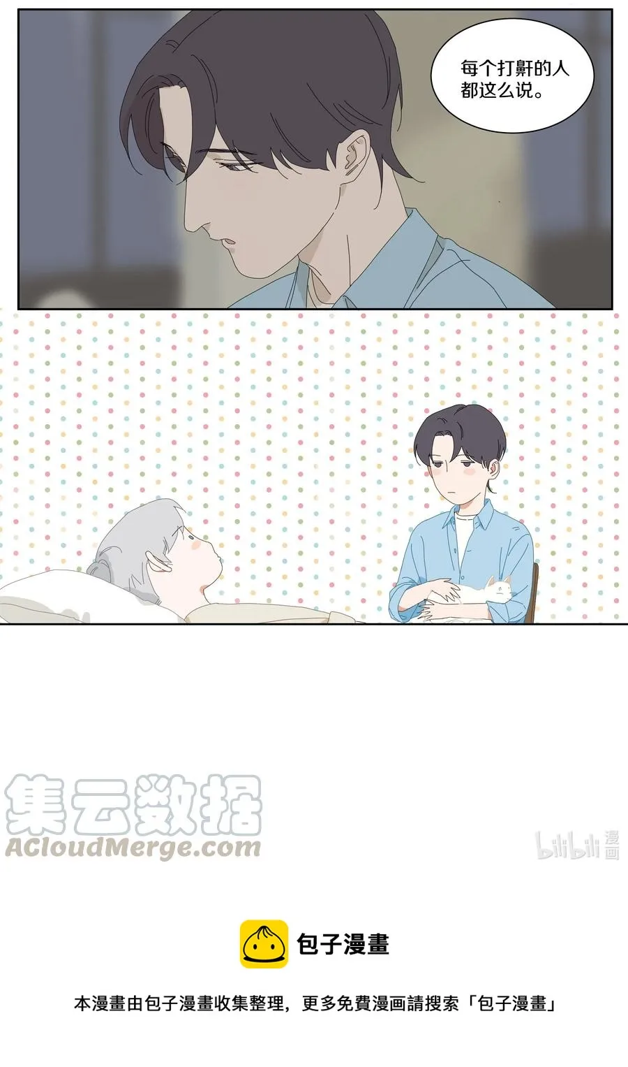060 海王 第14页