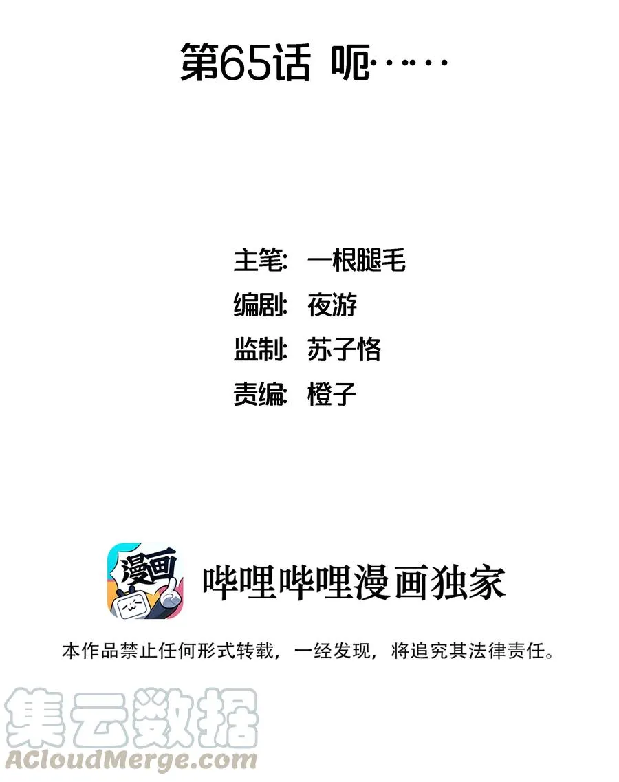 065 呃…… 第2页
