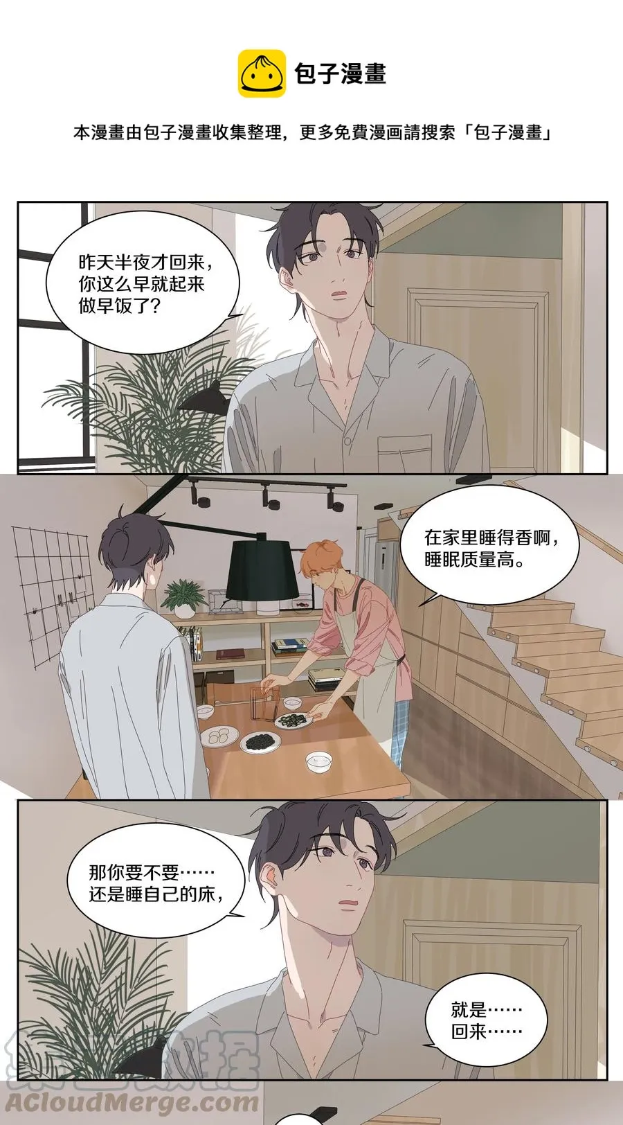 065 呃…… 第5页