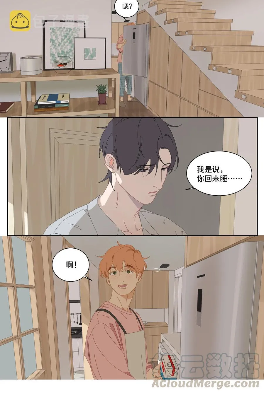 065 呃…… 第6页