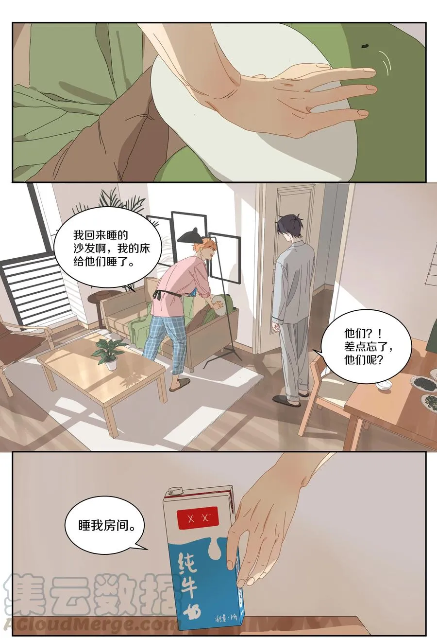 065 呃…… 第7页