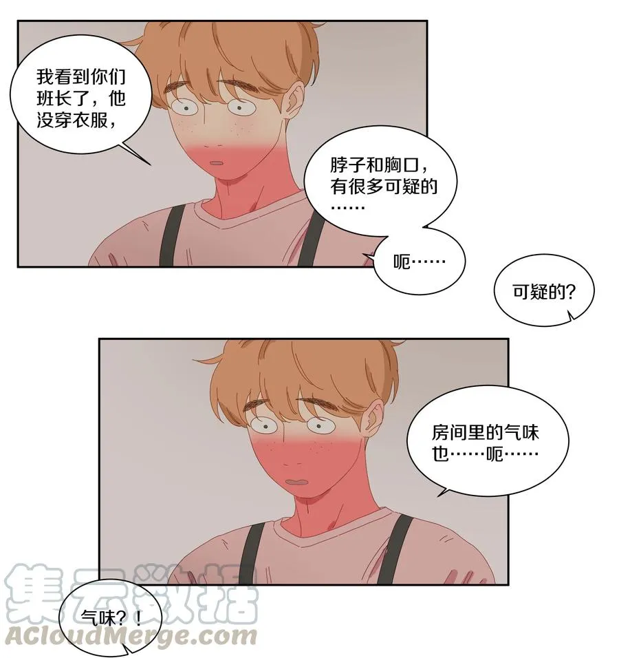 065 呃…… 第9页