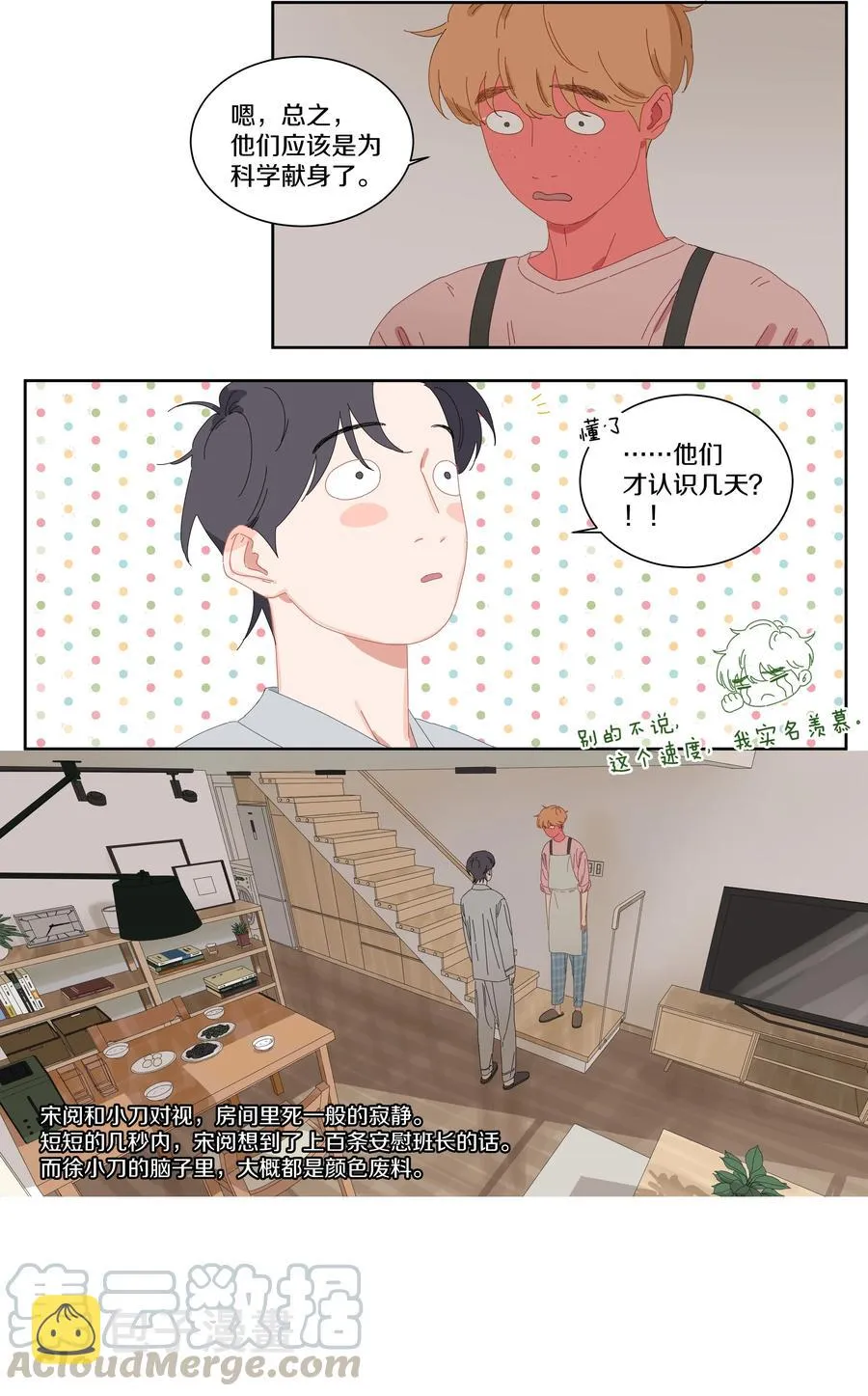 065 呃…… 第10页