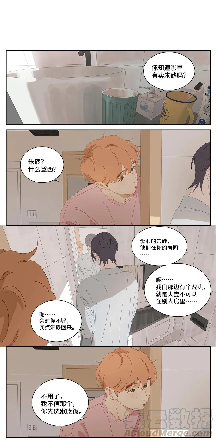 065 呃…… 第11页