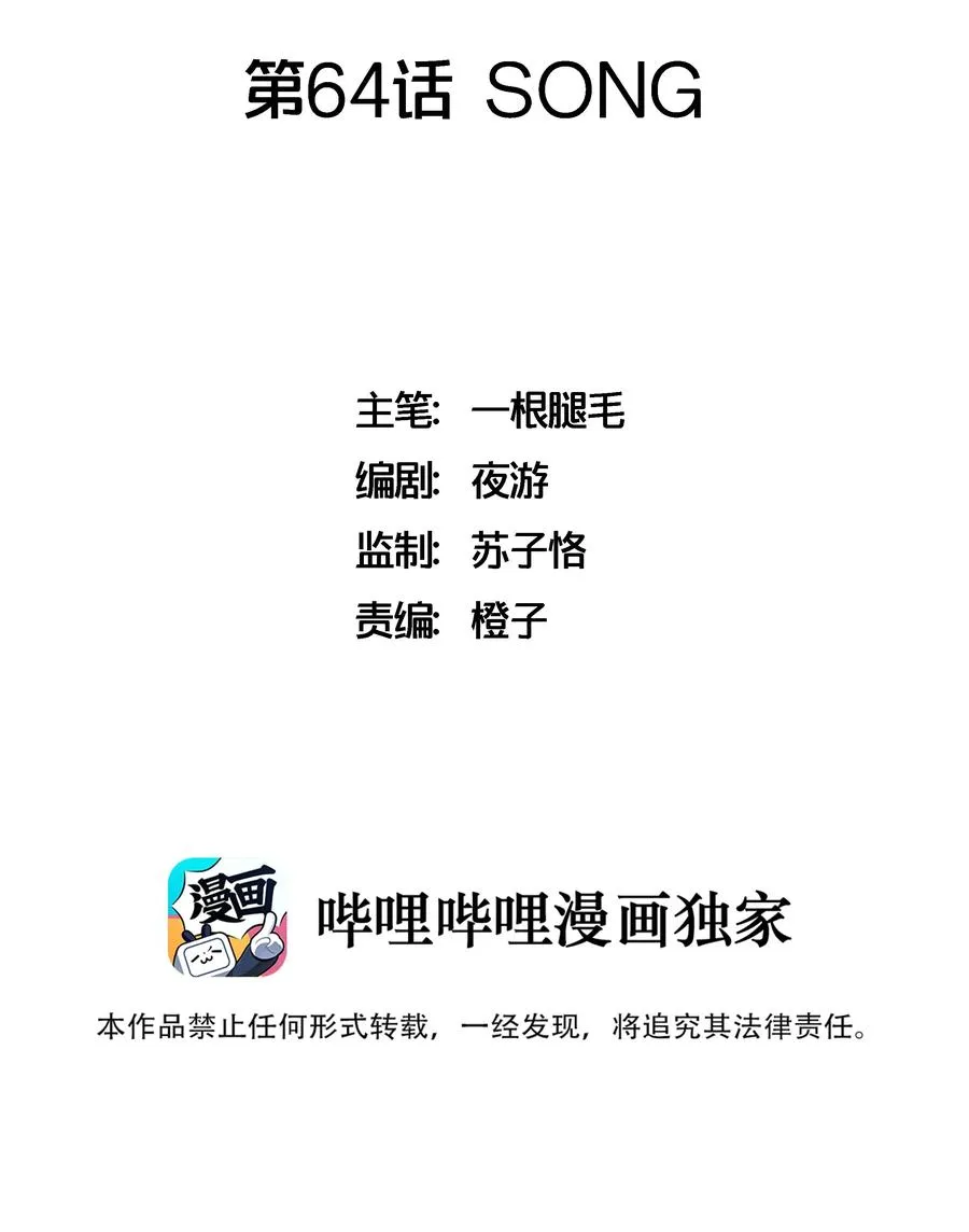 064 SONG 第2页