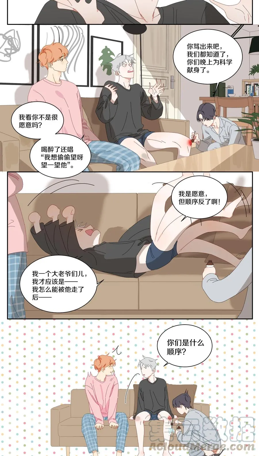 066 顺序 第8页