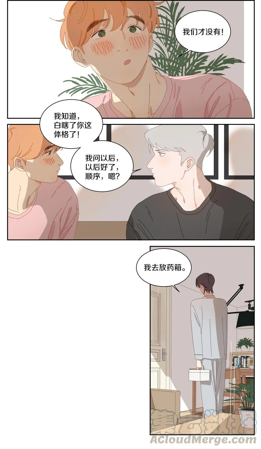 066 顺序 第9页