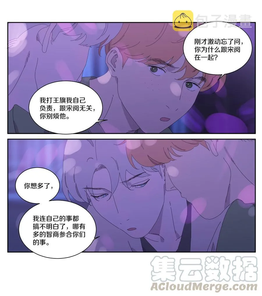 063 敬科学 第3页